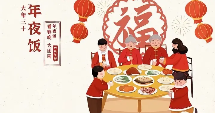 今日除夕，记得“1不说，2要留，吃3样，忌4事”，迎春接福过大年