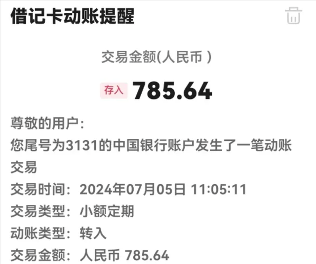 养老金补发到账！32个省市养老金大比拼，2024年调整后增长多少？