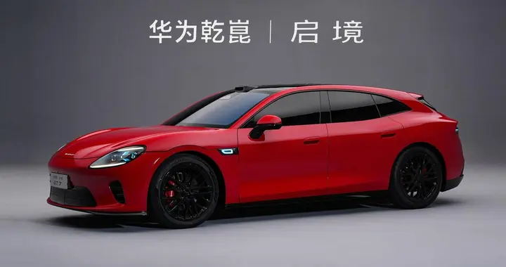 同为华为黑科技加持，启境 GT7 对比阿维塔06T，胜算几何？