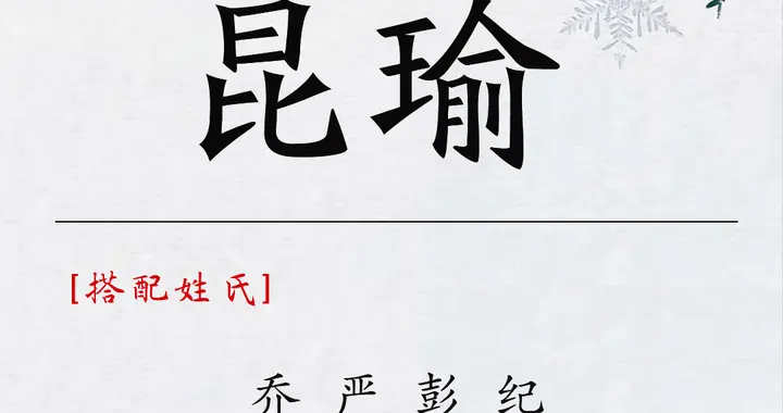 值得陪伴一生的男孩名字，坚毅勇敢，自信自立