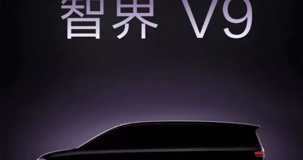 智界V9杀入MPV市场：华为这次要彻底“换个玩法”？
