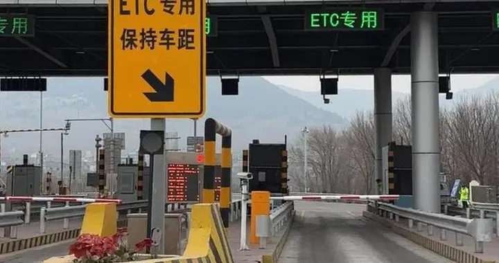 高速收费大变革！网友高呼“取消ETC”，交通运输部最新回应