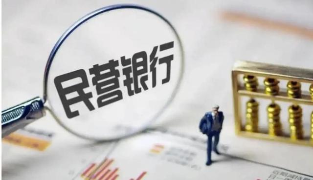 民营银行2024年业绩盘点：互联网银行领跑，网商银行AUM突破1万亿