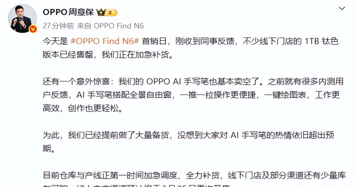 为什么越来越多人直接冲1TB折叠屏？OPPO Find N6这次踩中真实需求