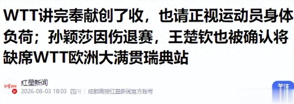 横滨冠军赛：CCTV5直播“中日大战”！国乒攻克2大难题，目标冠军