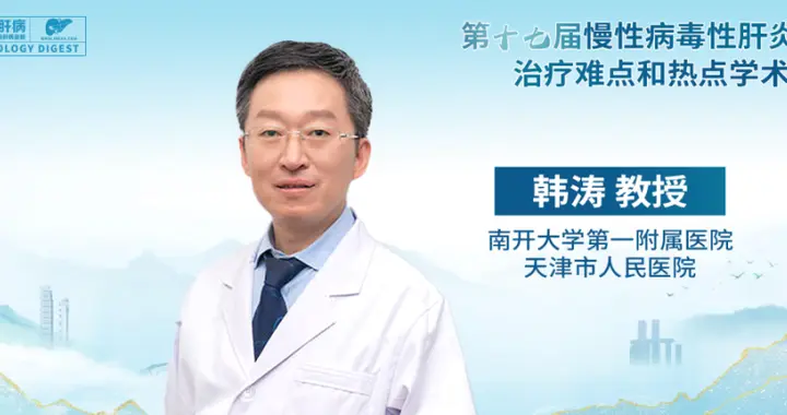 乙型肝炎病毒与酒精相关慢加急性肝衰竭的临床异同与机制探讨