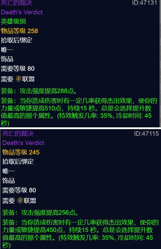 魔兽世界十字军试炼好饰品即将来袭，别再为高价天堂彗星买单