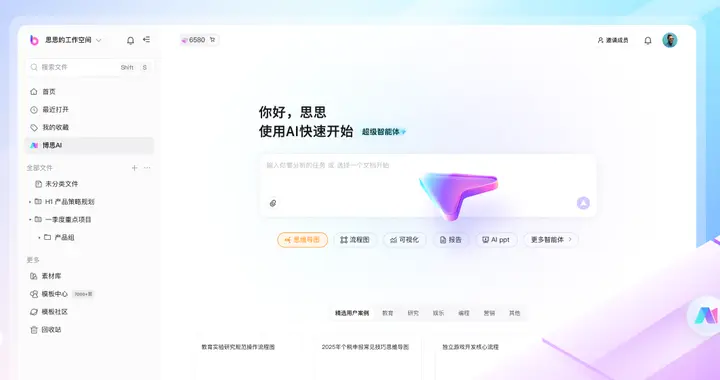 什么是智能体，与AI有什么区别？智能体使用全攻略，建议收藏！