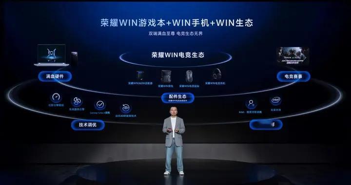 荣耀PC家族大爆发！荣耀“打洲本”“养虾本”集中亮相