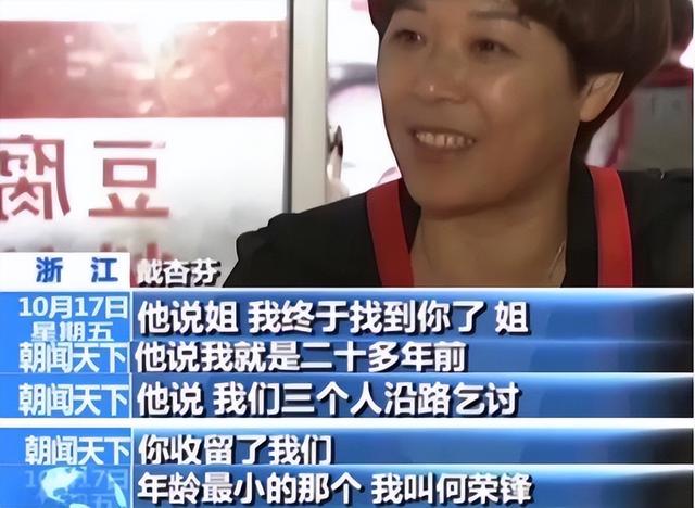 1993年，浙江女会计拿30元给乞丐做路费，20年后他拿百万支票报恩