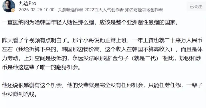 九边Pro：上升无望，赌就成了他们唯一的出路