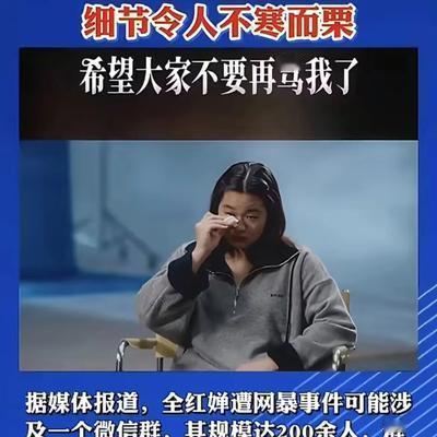 壹情感：法律要为全红婵撑腰，《检察日报》