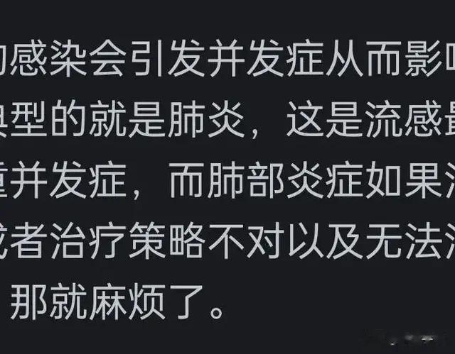 大S因流感并发肺炎去世，流感引发肺炎有多危险？真的能致命吗？