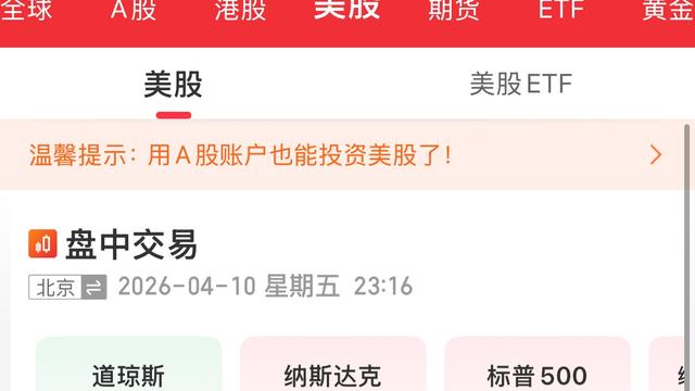 闲谈闲基：美股震荡以待！市场静待周末美伊