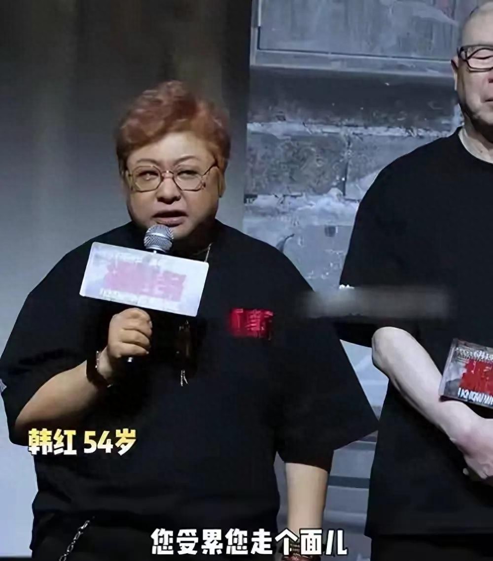 韩红“走个面”风波，并非个案，而是整个内娱捞金时代落幕的缩影