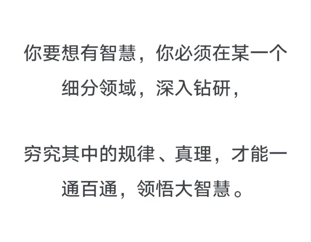 你需要经验才能获得智慧