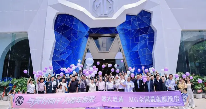 豪华品牌渠道崩塌 MG经销商居然投300万开最美旗舰店
