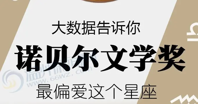 诺贝尔奖作品年年被骂“味如嚼蜡”，到底是书不行还是人不行？
