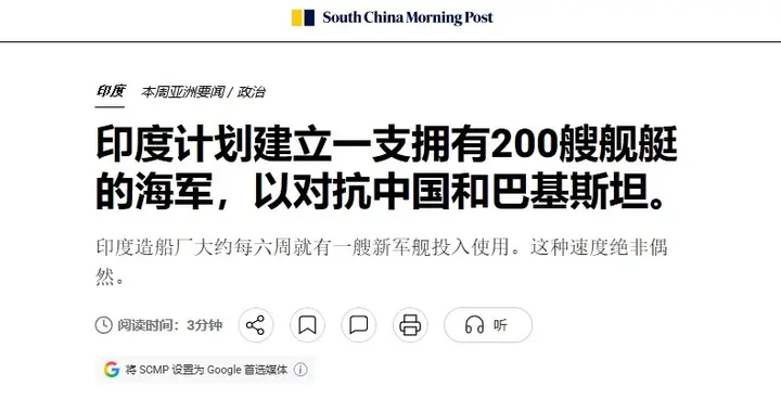 每六周交付一艘军舰，印度觉得自己又行了，叫板在印度洋挑战中国