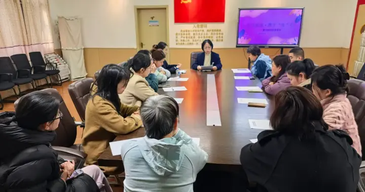 合力致远·携手“童”行——南昌市东湖幼儿园新学期园级家委会会议