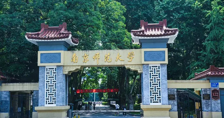 南京师范大学2025年录取分数线汇总，各省哪些专业分数线较高？