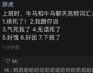 今日笑话：有点紧张