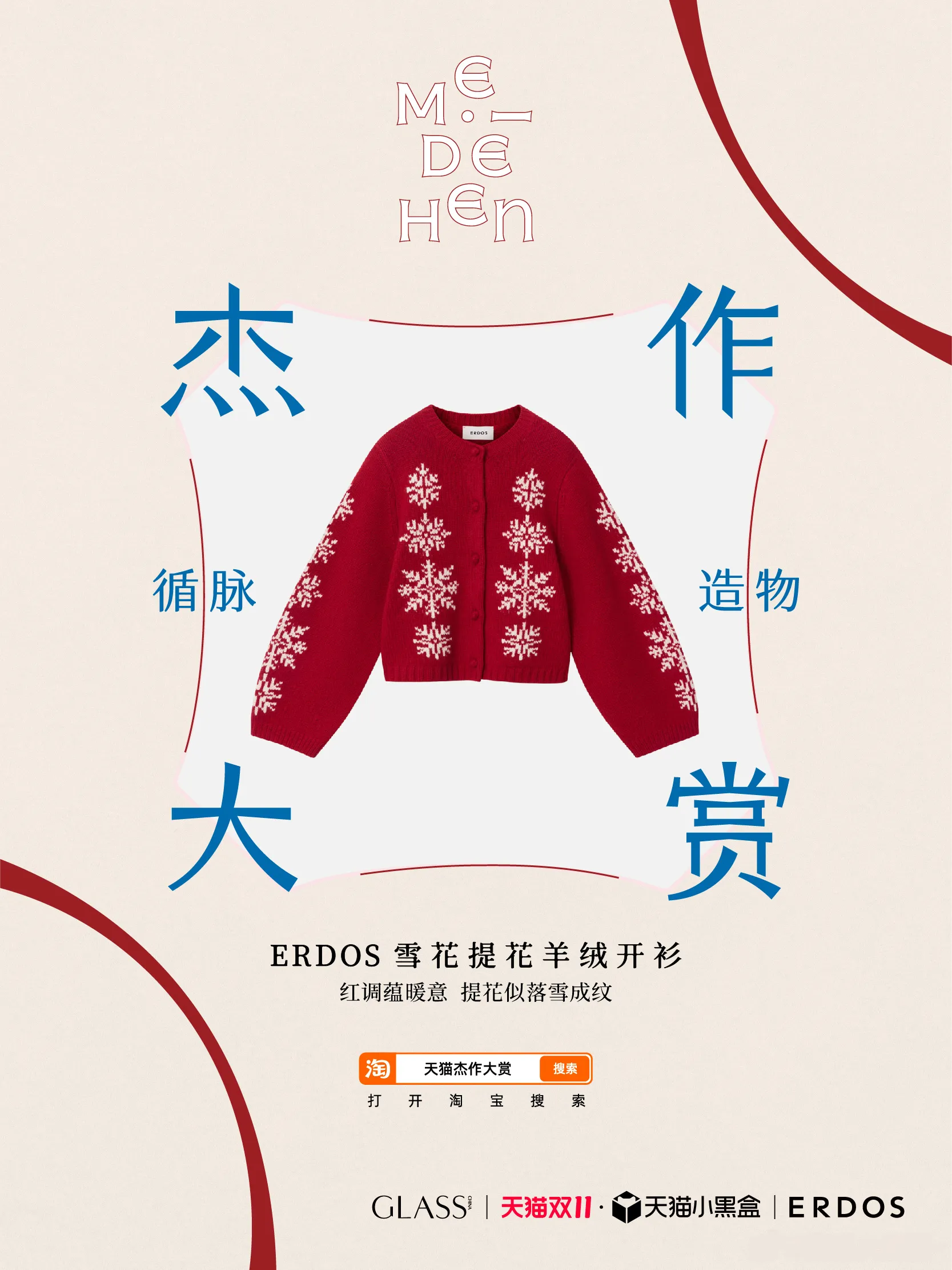对衣服贵在质感有了直观的感受 衣服好不好，有时候不用看吊牌，手一摸就有...