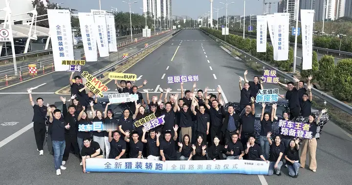 两位高管路测，启境这台猎装轿跑的“百万级”诚意藏不住了