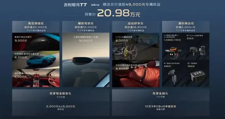 吉利终于对小米下手了