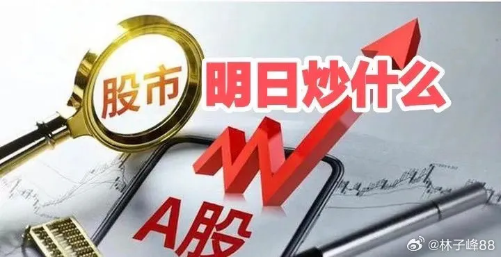 明天重点关注三个方向！为什么？ 1. HBM！HBM！HBM！ 2....