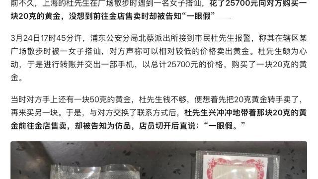 尉迟红心：这就是搭讪的下场！上海，一名男