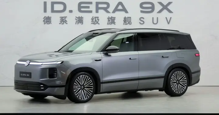 上汽大众 ID.ERA 9X 的32.98万起售价是否包含所有智能配置？