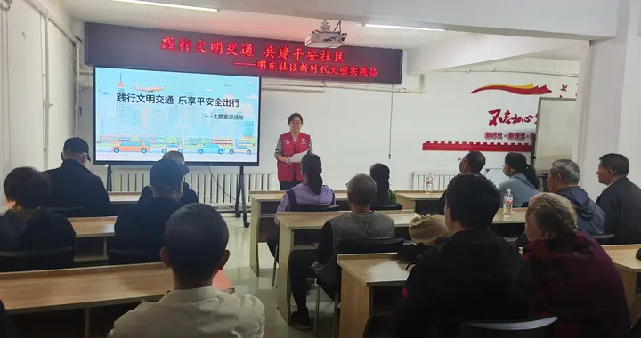 【志愿沈阳 你我同行】明东社区：践行文明交通 共建平安社区
