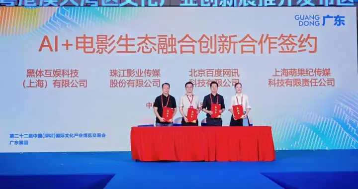 深圳文博会上正式官宣：本AI要进军影视圈
