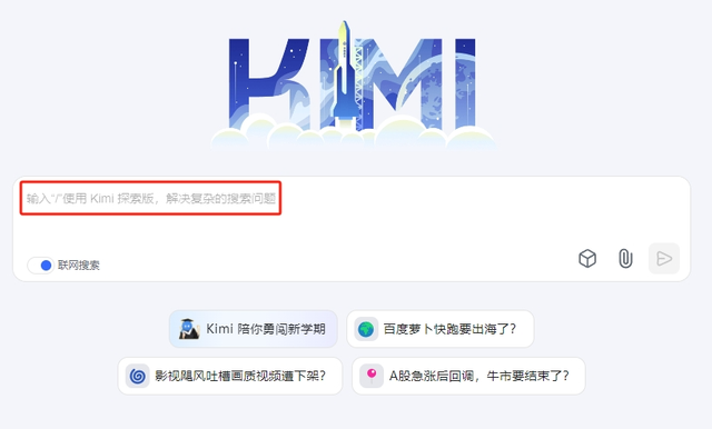 搜索已死？Kimi探索版横空出世，10倍效率秒杀搜索引擎！