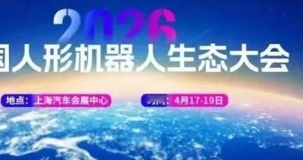 炸裂！机器人开大会了。宇树R1首次亮相，机器人拳击大赛直接对轰