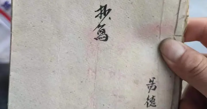 《正一清微追修告赦九幽科》