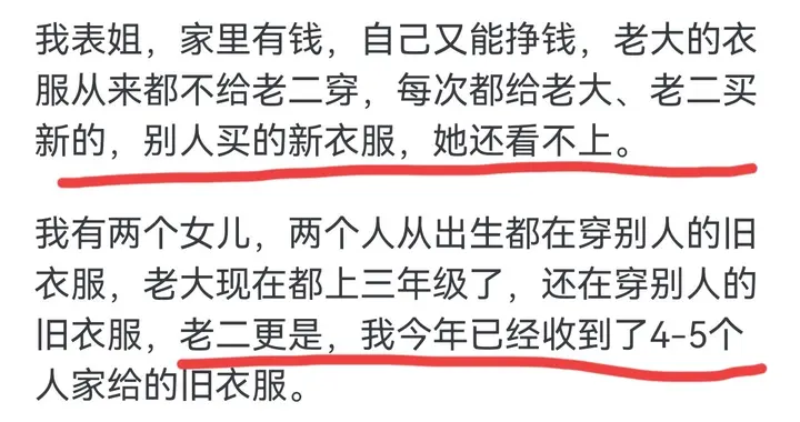 朋友送的小孩二手衣服，你会收下给娃穿吗？网友分享太真实了！