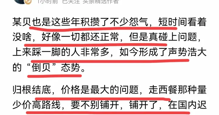 九边：这种价高，量少的模式，迟早出问题！