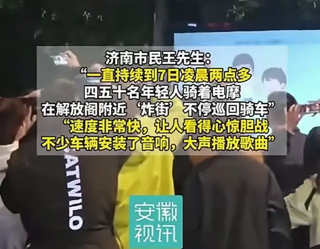 孔孟之乡啊！山东鬼火少年大闹解放阁谁之责？社会？学校？家庭？