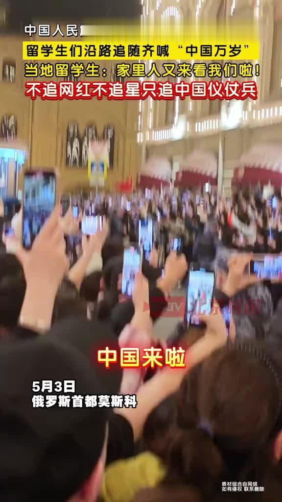 震撼！中国仪仗队横扫莫斯科，留学生狂飙眼泪，战斗民族惊掉下巴
