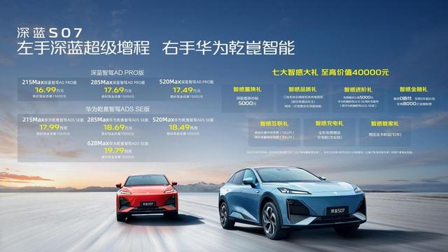 15万级增程车配华为智驾+零重力座椅 300km纯电续航掀翻市场