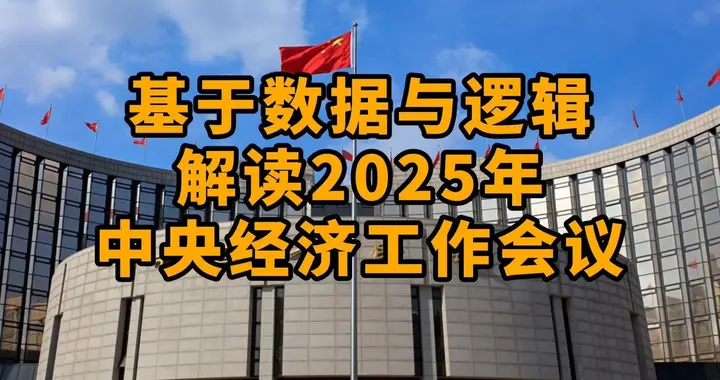别只盯着GDP！明年国家"花钱"路线图来了，三笔钱将影响你我生活