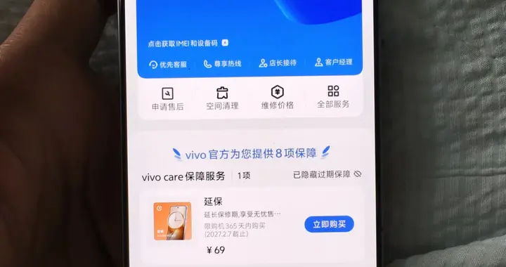 iQOO15使用一个礼拜体验