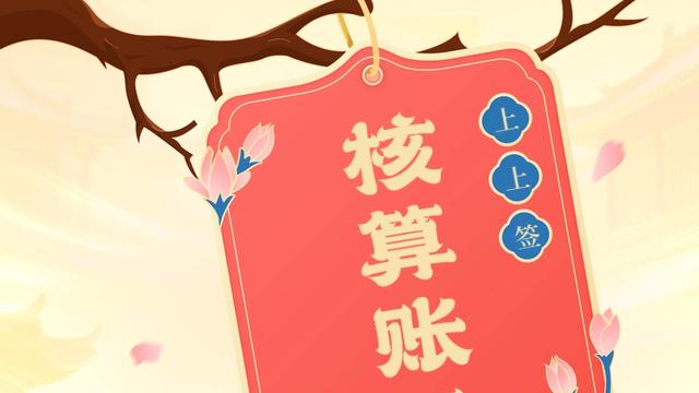 只关心粮食和蔬菜：·每日幸运签