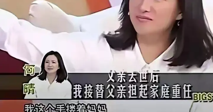 61岁何晴陨落，19岁丧父，51岁患脑瘤，她死磕“圈养”，还是输了