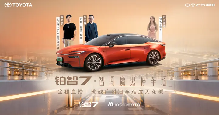 从极窄位到鬼探头，广州魔鬼停车场实测看铂智 7 到底能不能“打”