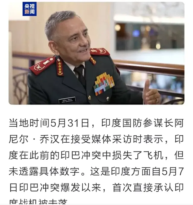 印度军方公开“打脸”莫迪：承认战机被击落，“胜利庆典”成笑话