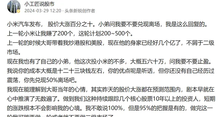 1年前我说小米股票高估，3个月前我说小米的机会在6个月之后