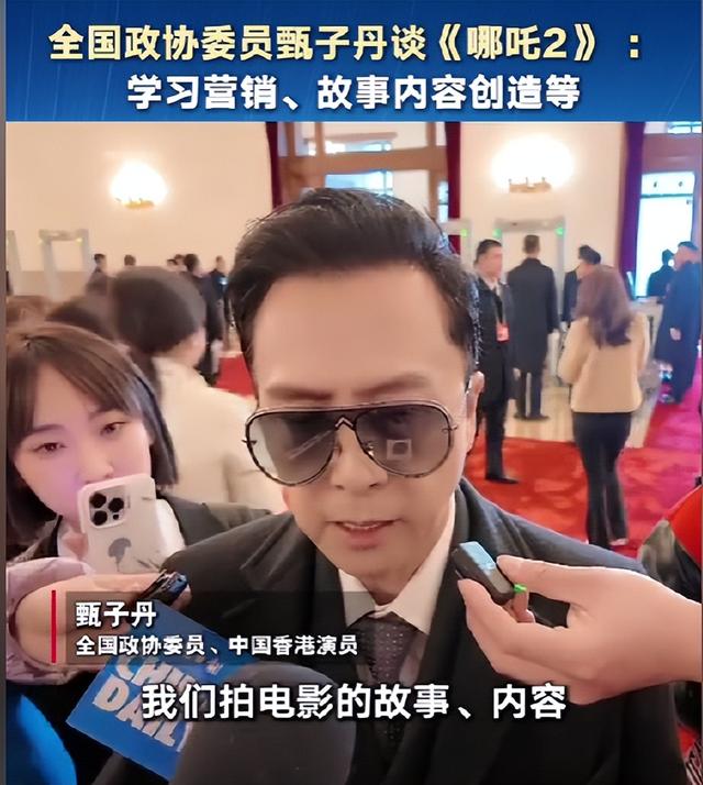 《哪吒2》火上全国两会！来听各位委员的评价！经济贡献超乎想象